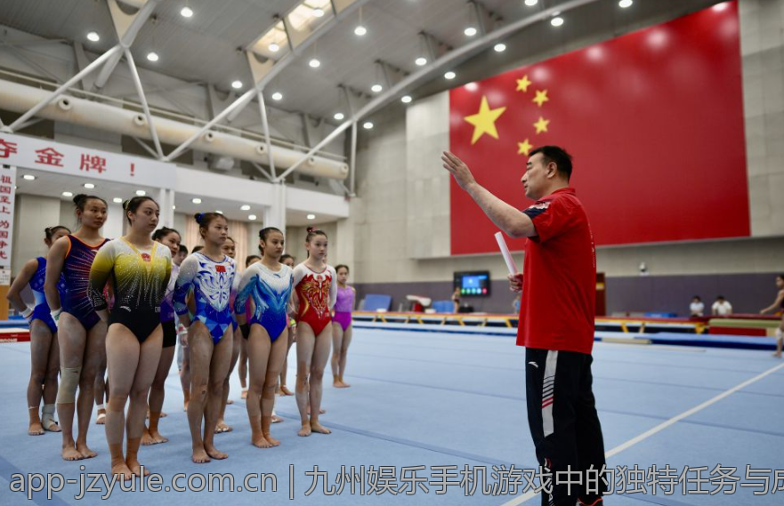 九州娱乐手机游戏中的独特任务与成就